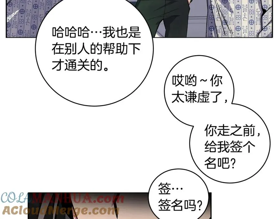 第13话 寒酸乞丐 第133页