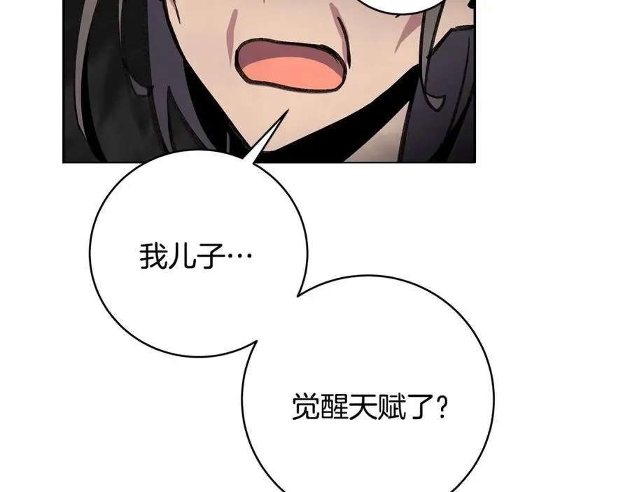 第13话 寒酸乞丐 第134页