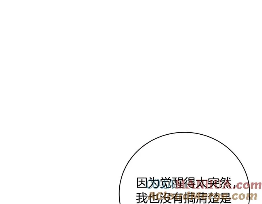 第13话 寒酸乞丐 第137页