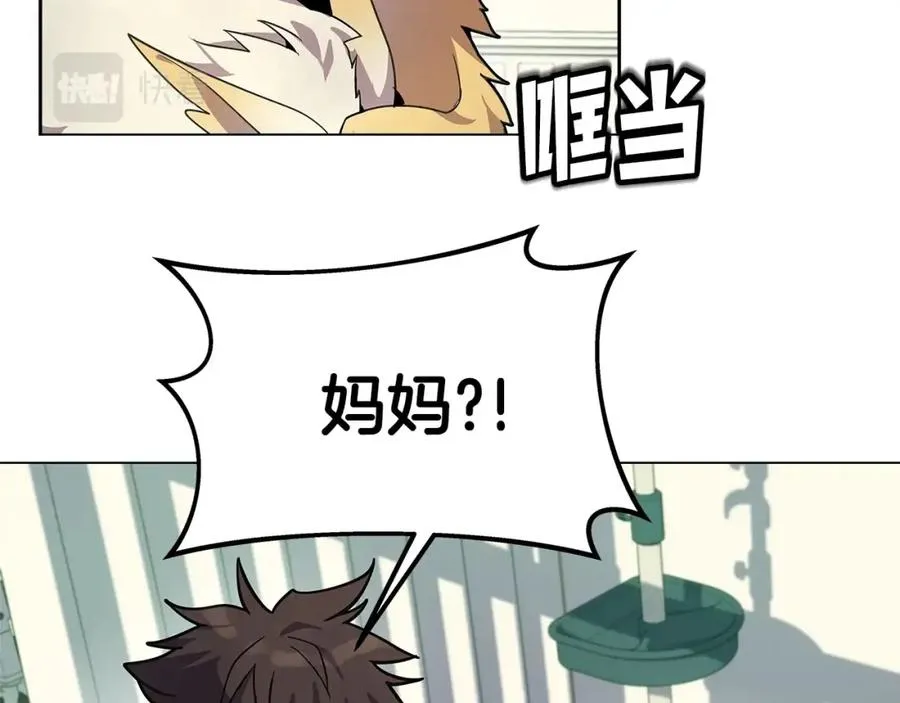 第13话 寒酸乞丐 第139页