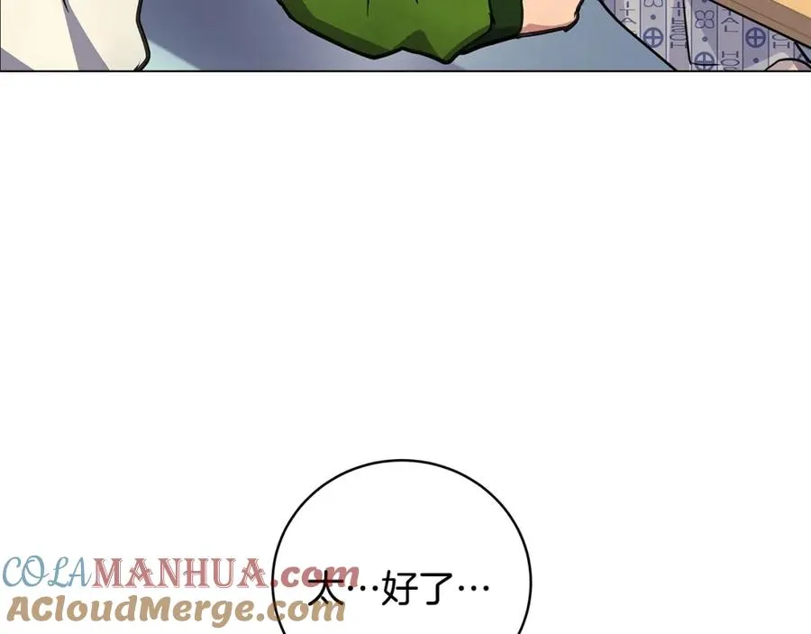 第13话 寒酸乞丐 第141页