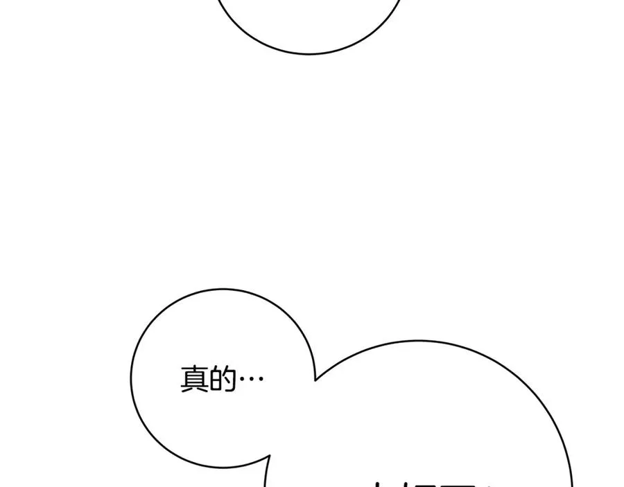 第13话 寒酸乞丐 第142页