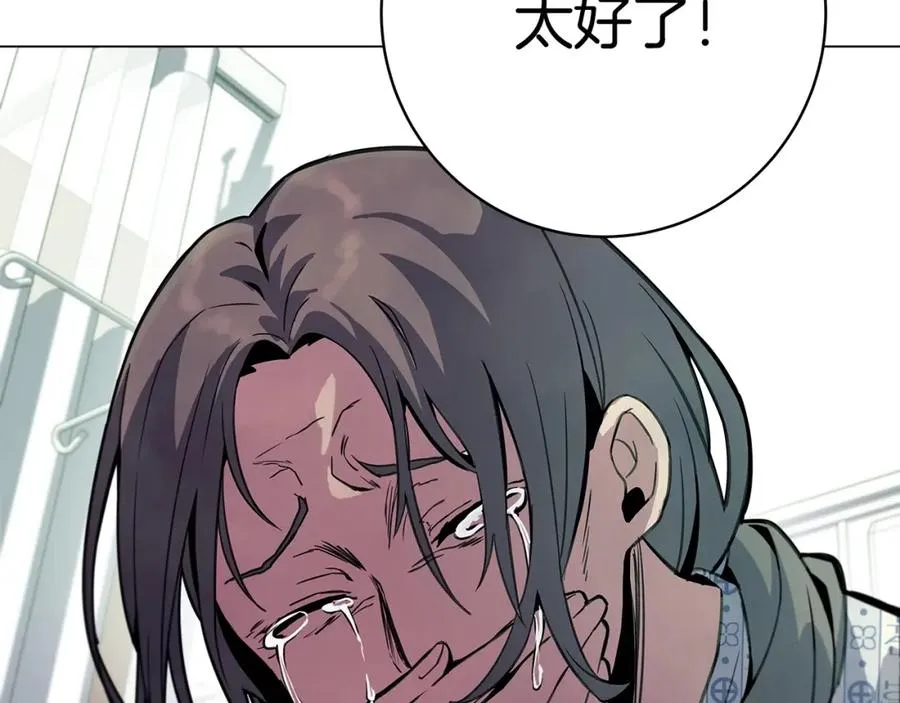 第13话 寒酸乞丐 第143页