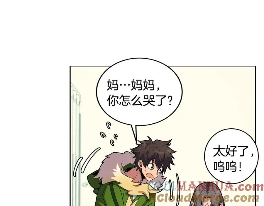 第13话 寒酸乞丐 第145页