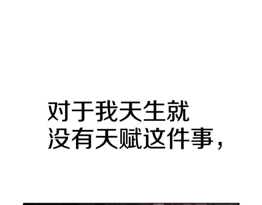 第13话 寒酸乞丐 第148页