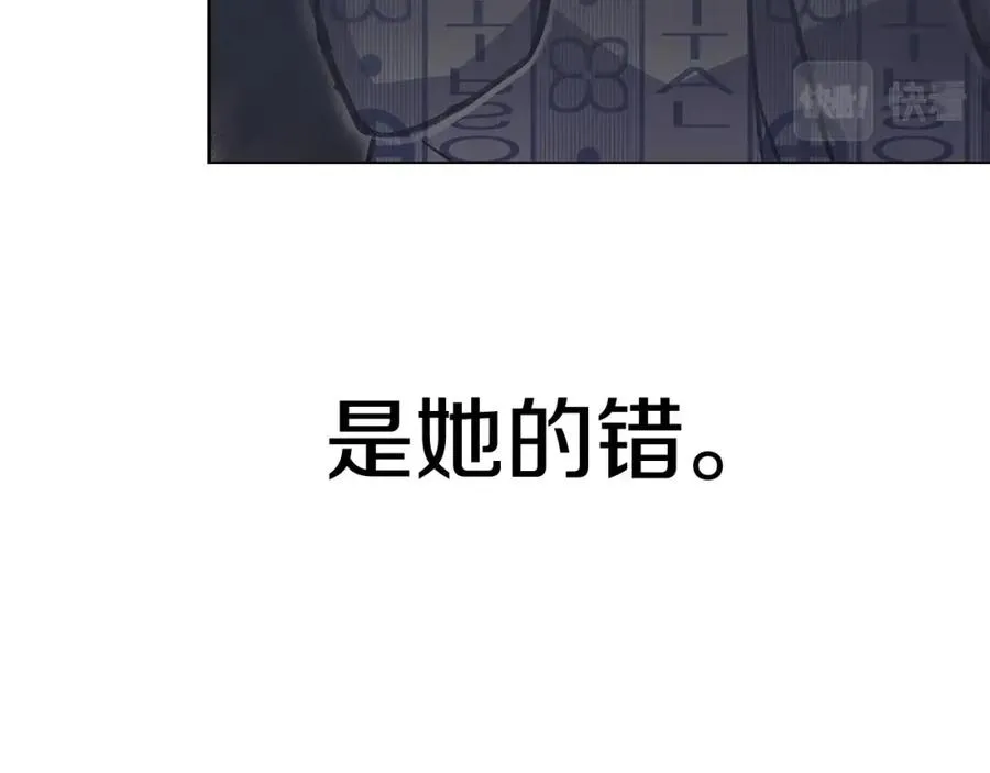 第13话 寒酸乞丐 第152页