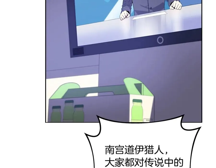 第13话 寒酸乞丐 第155页