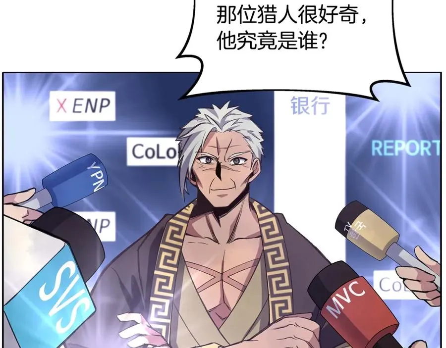 第13话 寒酸乞丐 第156页