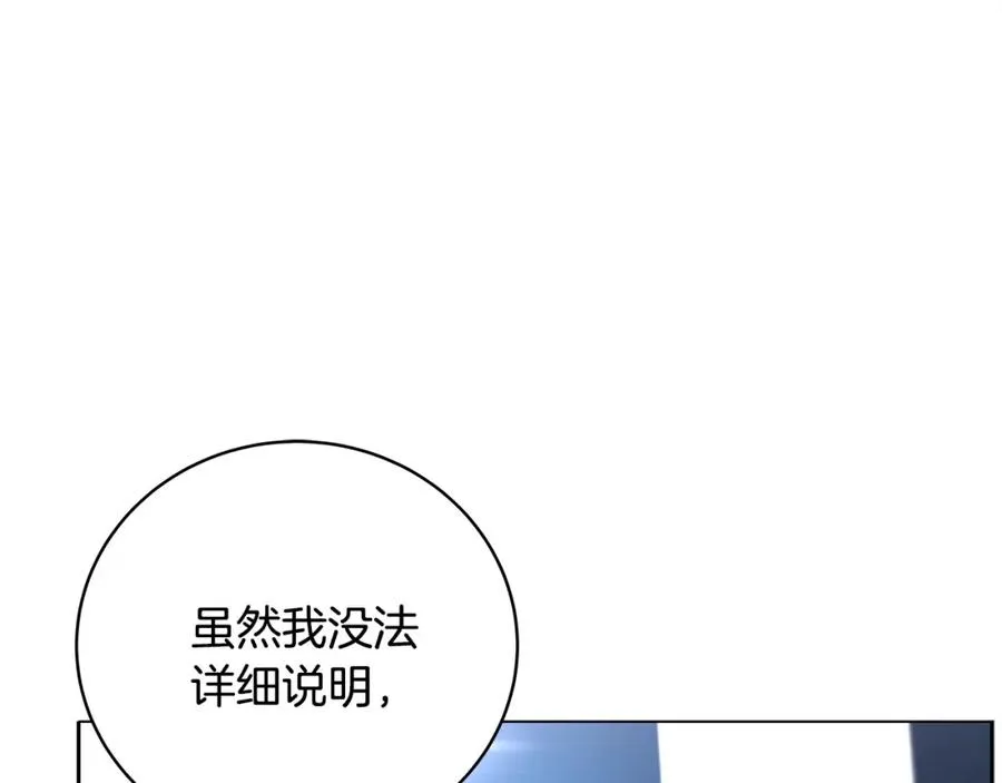 第13话 寒酸乞丐 第158页