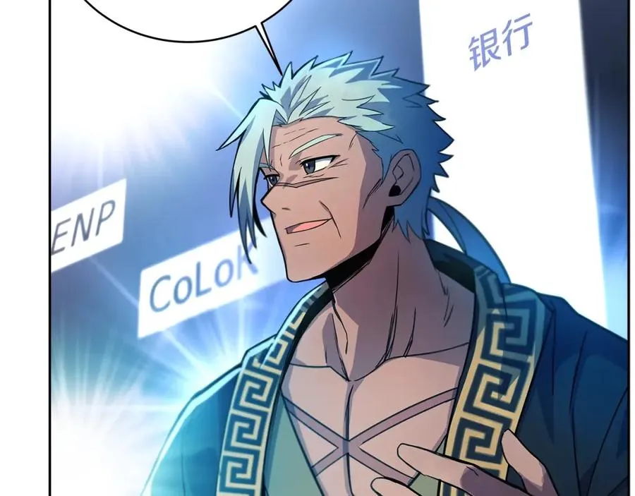第13话 寒酸乞丐 第159页