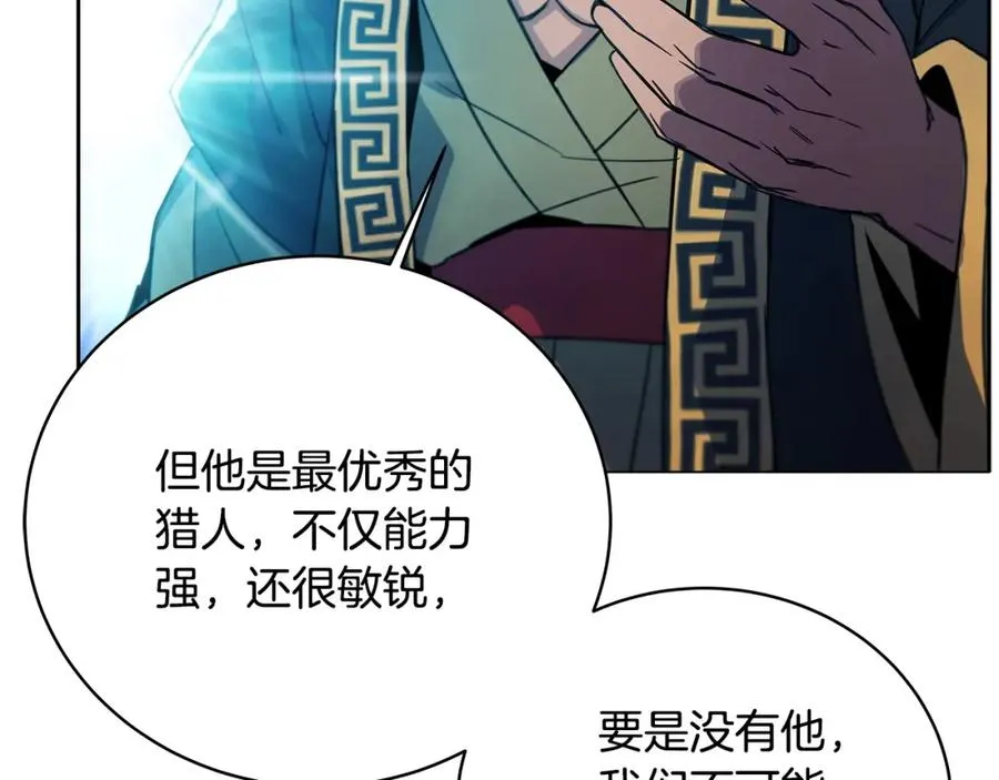 第13话 寒酸乞丐 第160页