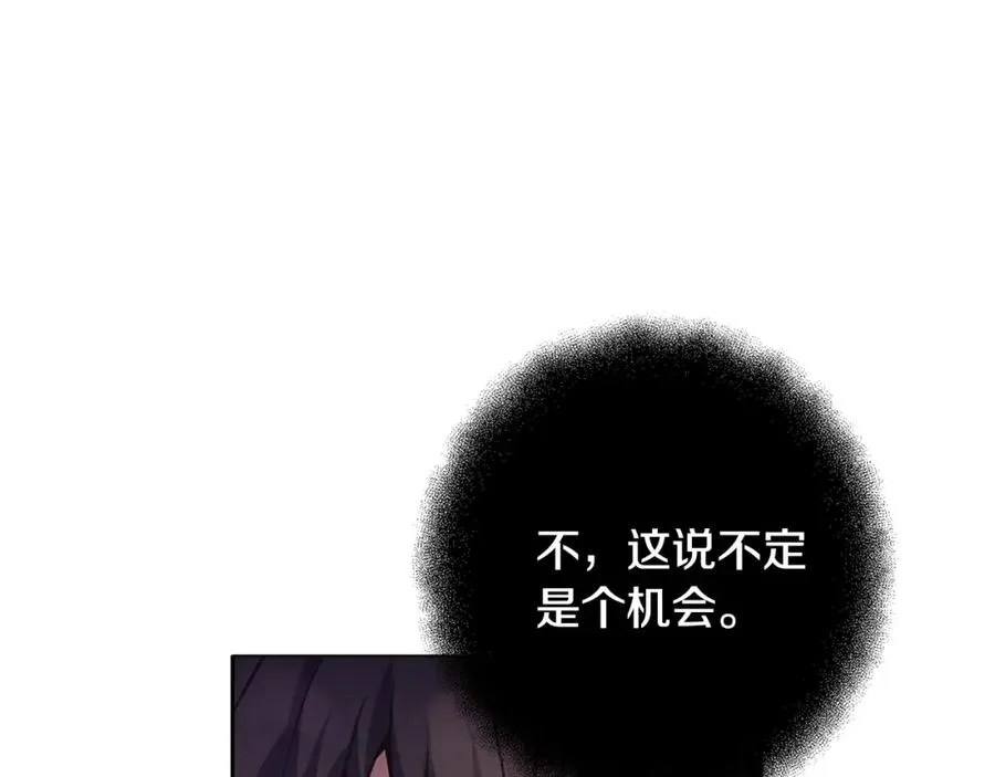 第13话 寒酸乞丐 第163页