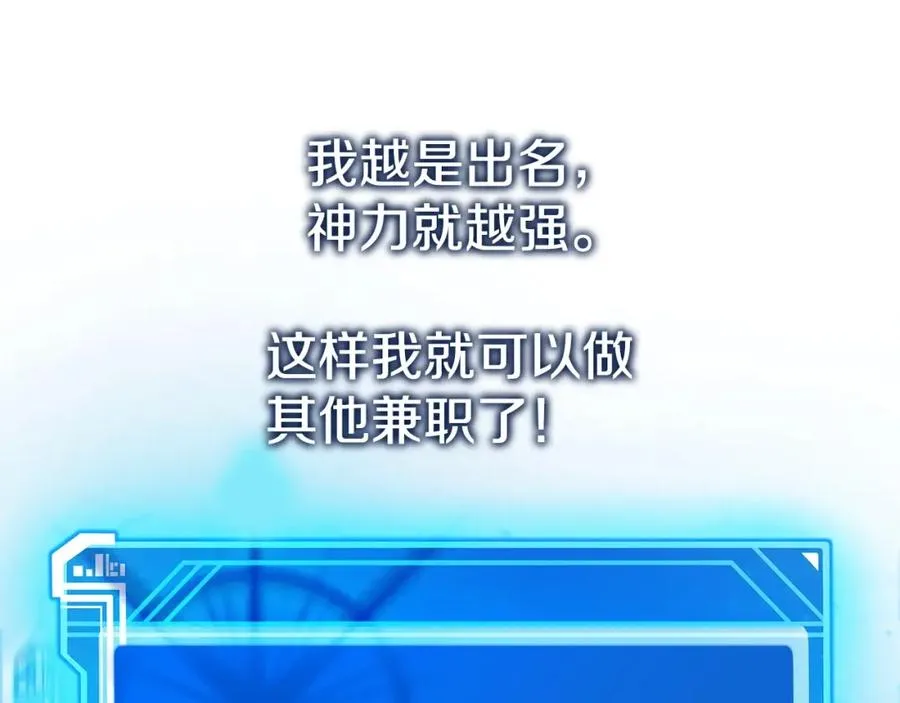 第13话 寒酸乞丐 第166页