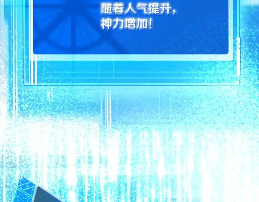 第13话 寒酸乞丐 第167页