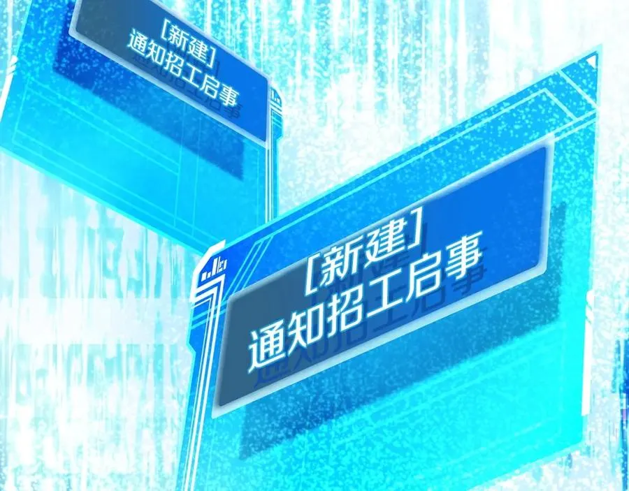 第13话 寒酸乞丐 第168页
