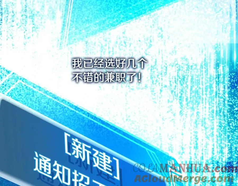 第13话 寒酸乞丐 第169页