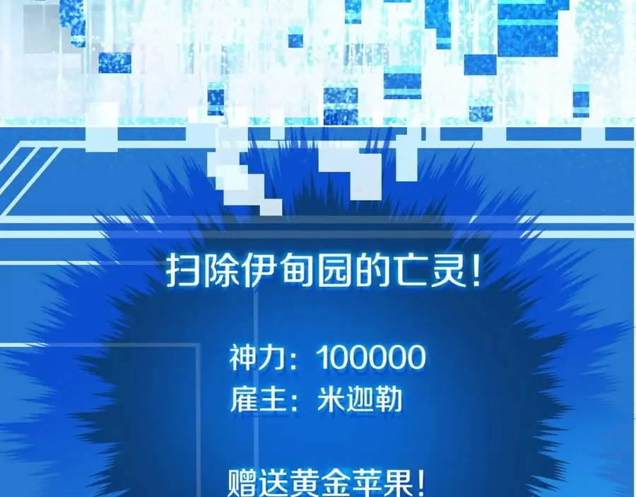 第13话 寒酸乞丐 第171页