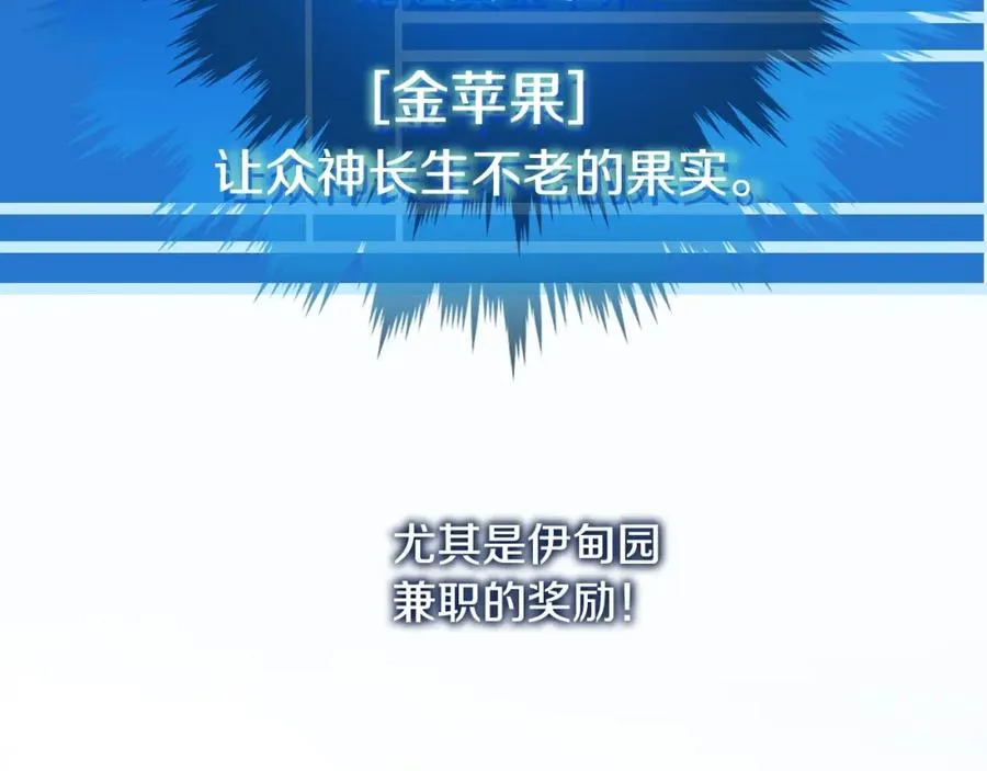 第13话 寒酸乞丐 第172页