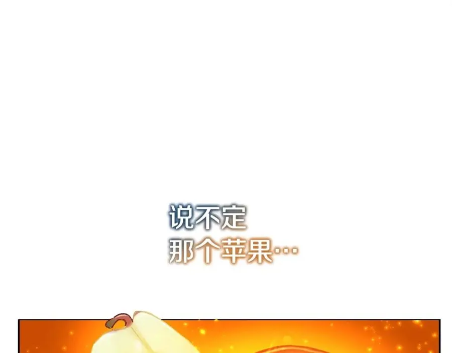 第13话 寒酸乞丐 第174页