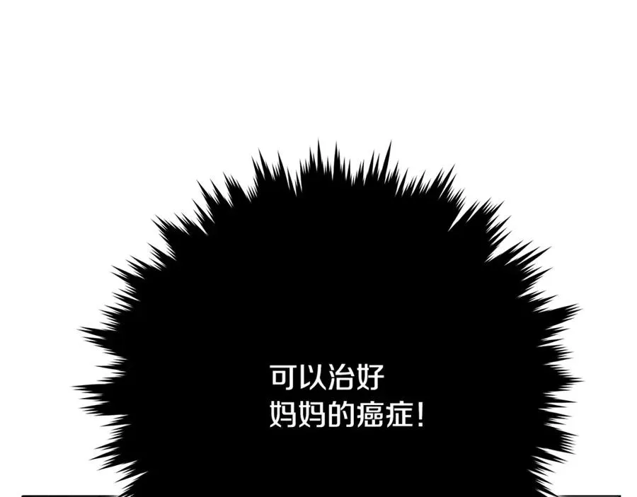 第13话 寒酸乞丐 第176页