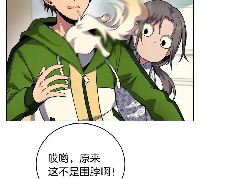 第13话 寒酸乞丐 第188页