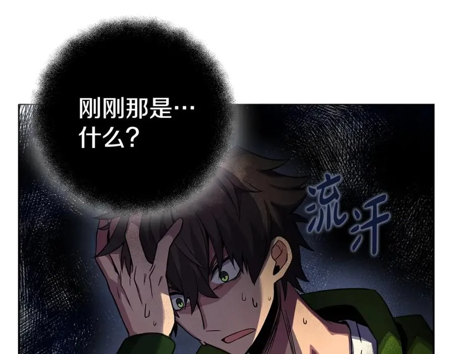 第13话 寒酸乞丐 第204页