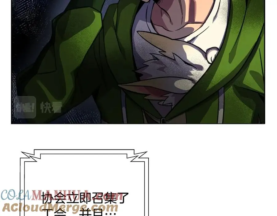 第13话 寒酸乞丐 第205页