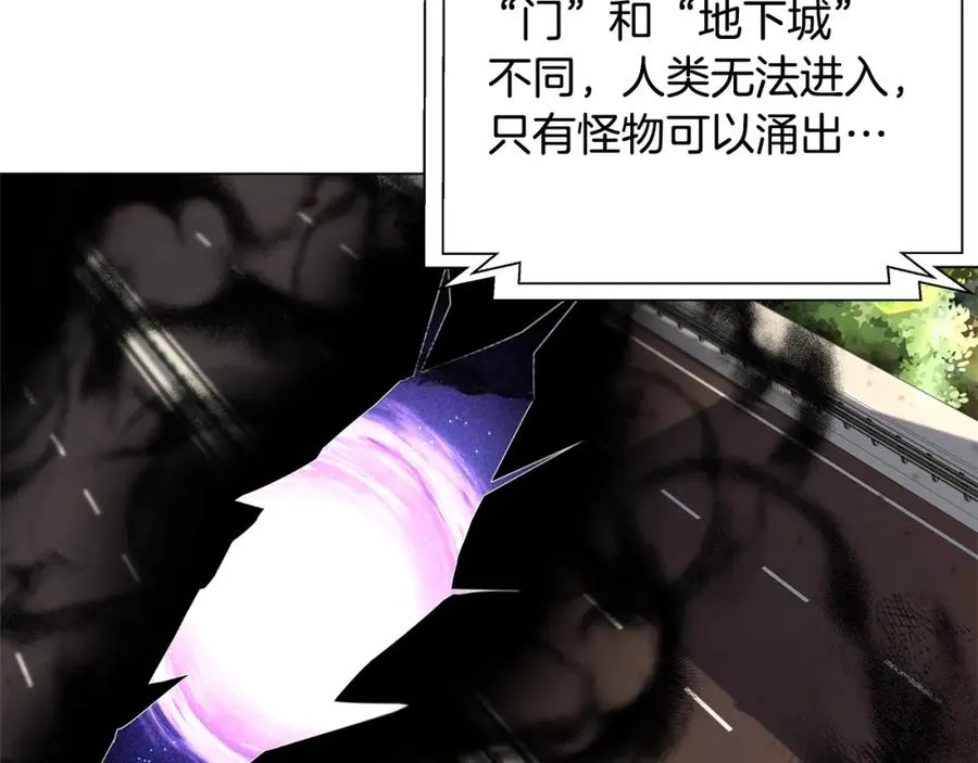 第13话 寒酸乞丐 第207页