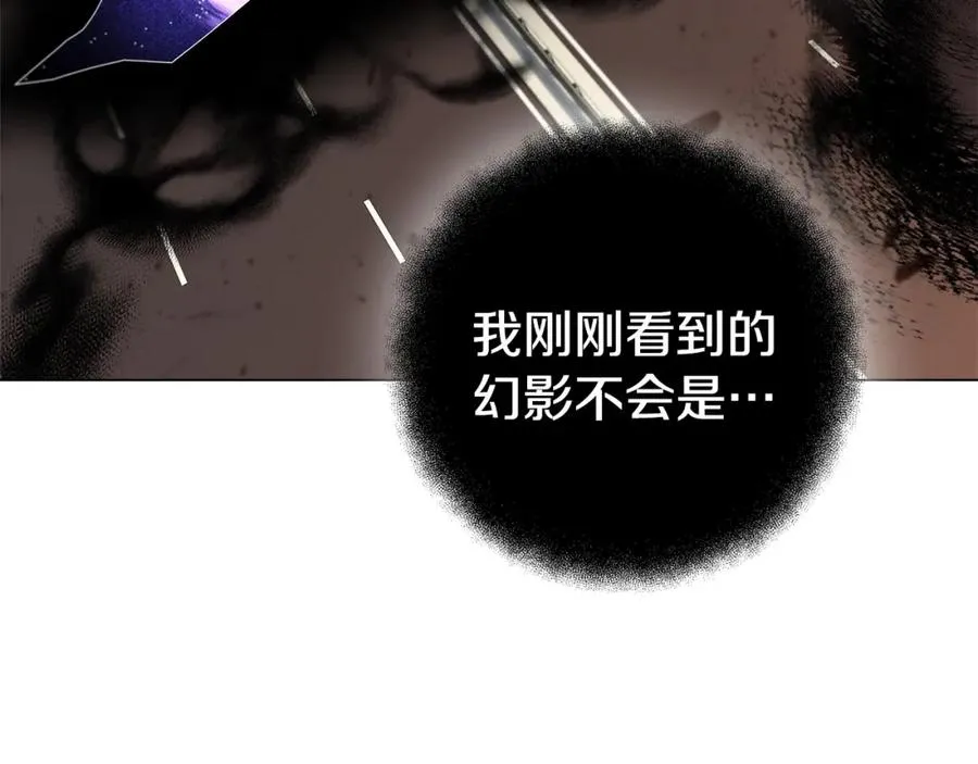 第13话 寒酸乞丐 第208页