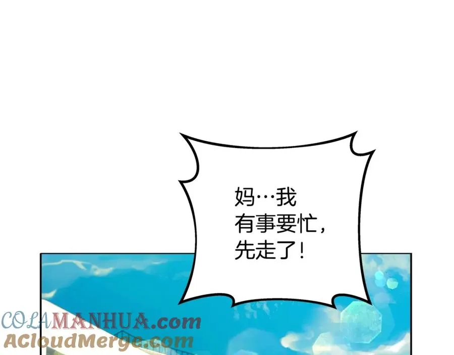 第13话 寒酸乞丐 第209页