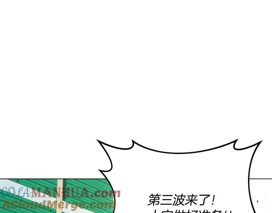 第13话 寒酸乞丐 第221页