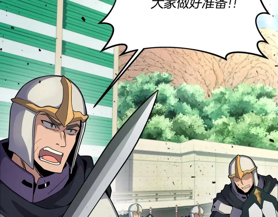 第13话 寒酸乞丐 第222页