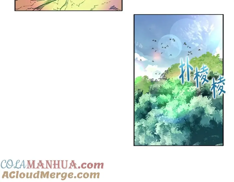 第13话 寒酸乞丐 第225页