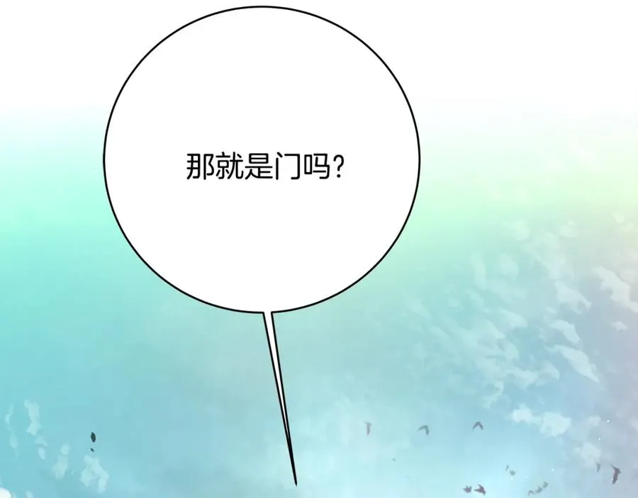 第13话 寒酸乞丐 第226页