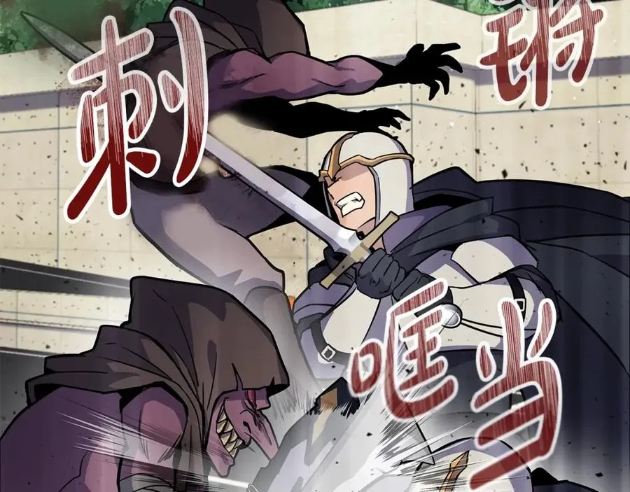 第13话 寒酸乞丐 第231页