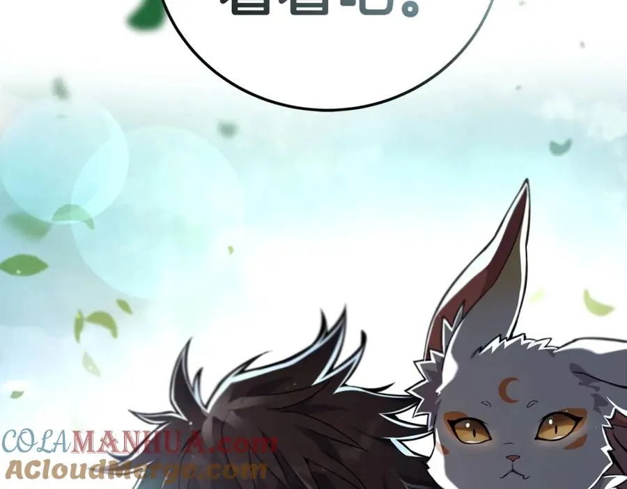第13话 寒酸乞丐 第237页