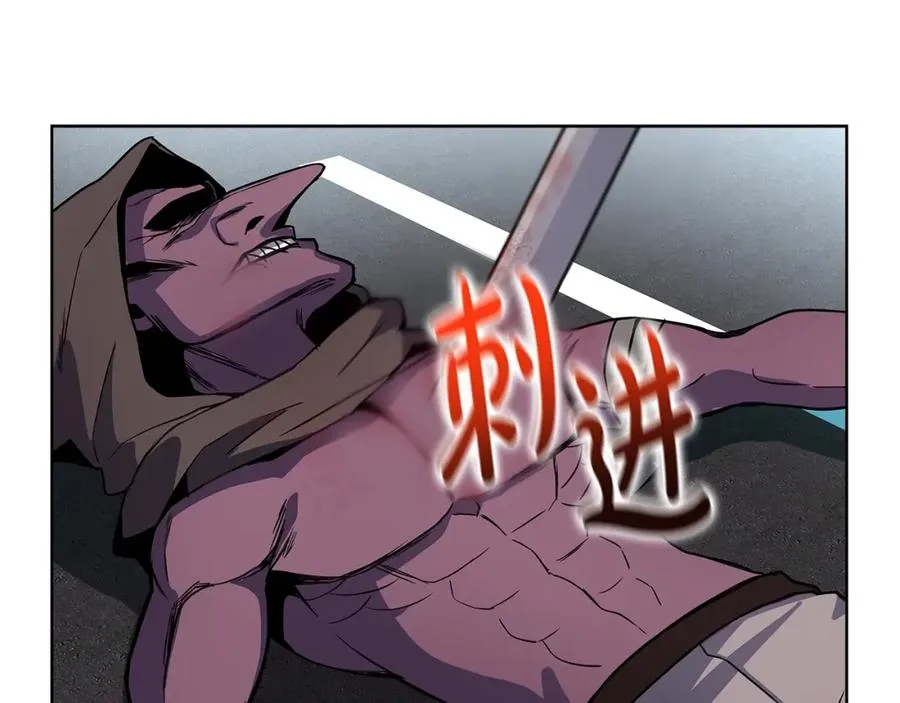 第14话 人类无法进入的门 第2页
