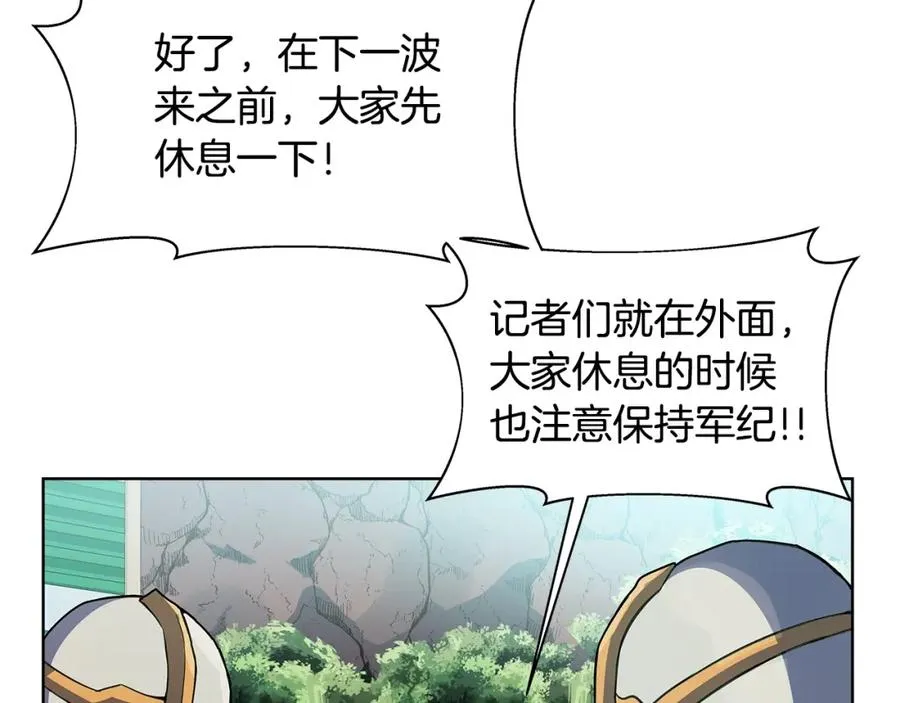 第14话 人类无法进入的门 第6页