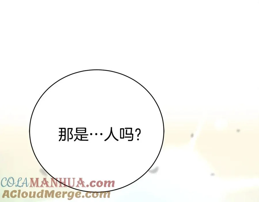 第14话 人类无法进入的门 第13页