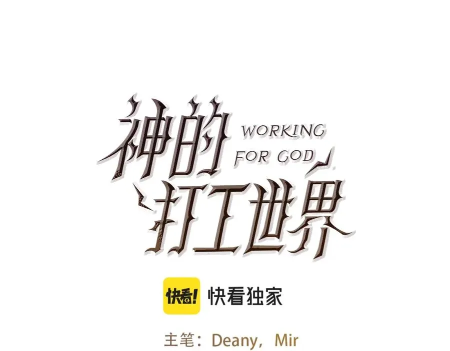 第14话 人类无法进入的门 第16页