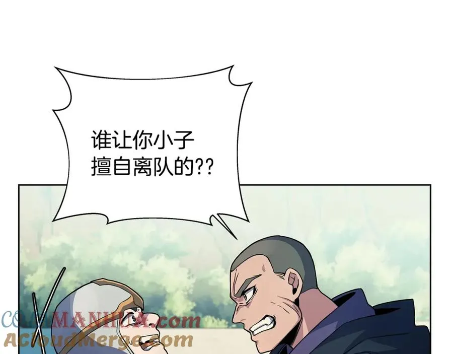 第14话 人类无法进入的门 第21页