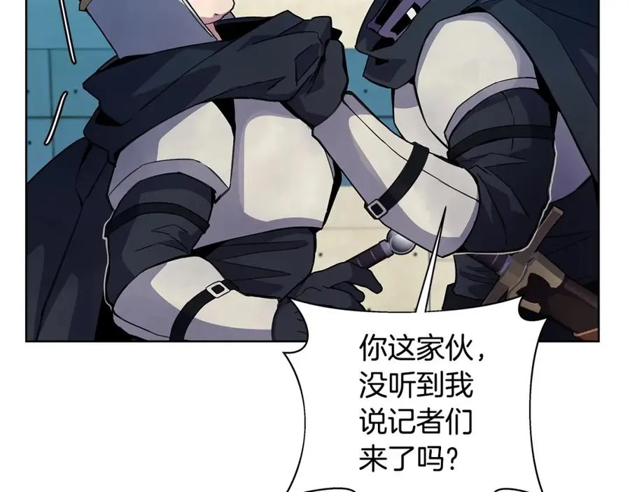 第14话 人类无法进入的门 第22页