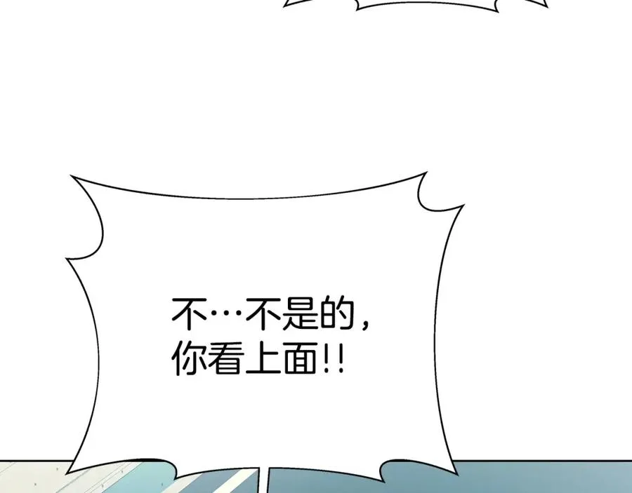 第14话 人类无法进入的门 第23页