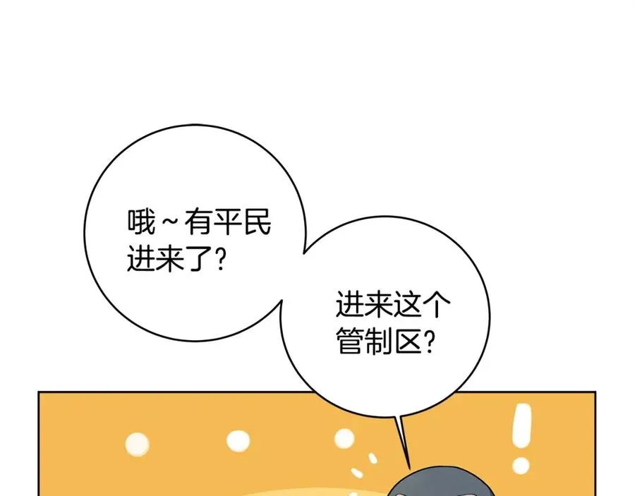 第14话 人类无法进入的门 第31页