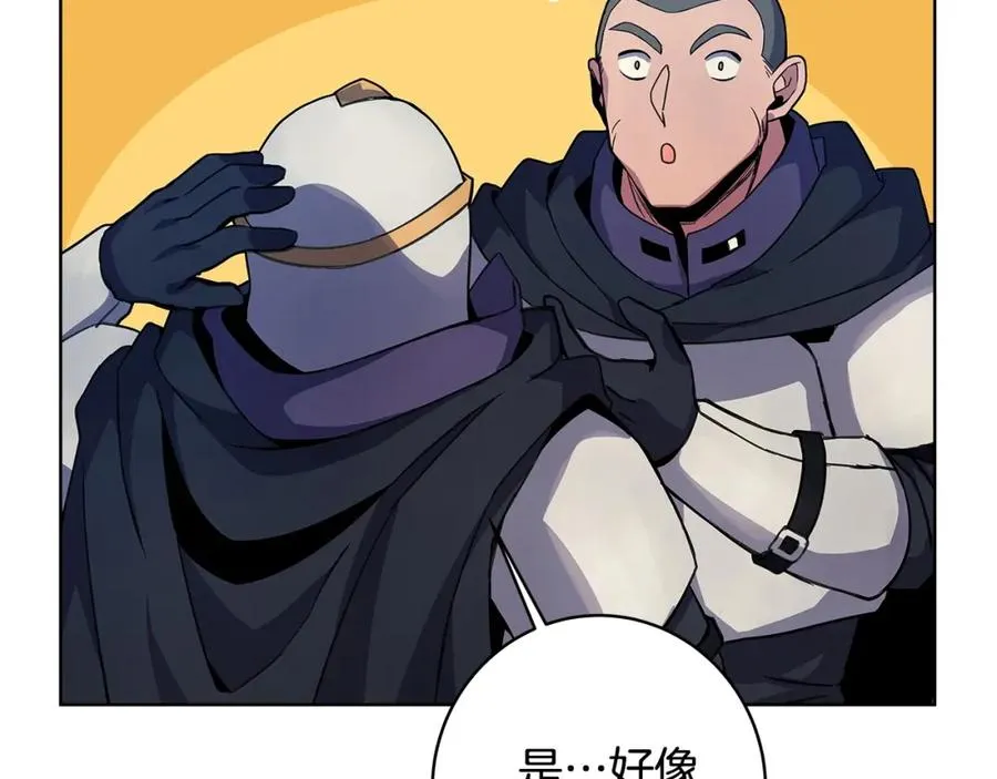 第14话 人类无法进入的门 第32页