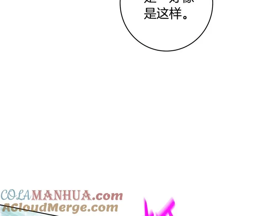 第14话 人类无法进入的门 第33页