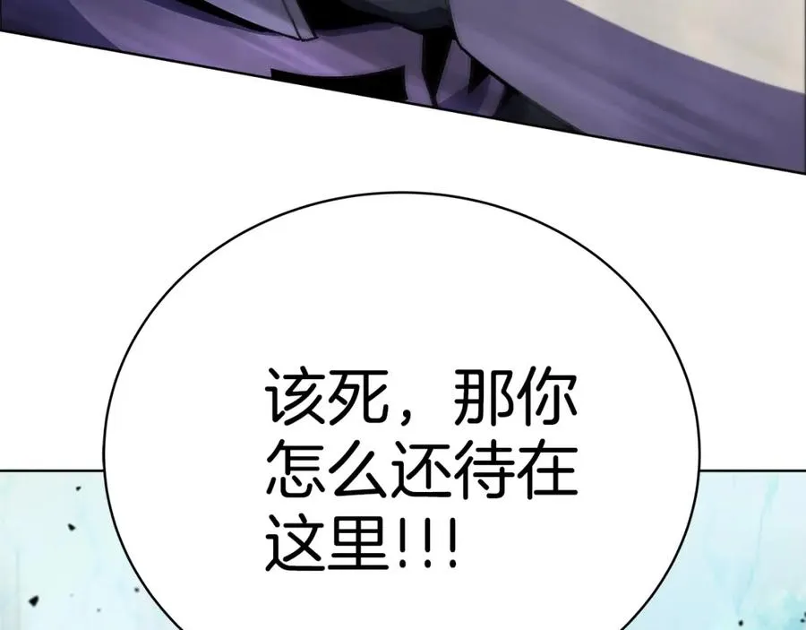 第14话 人类无法进入的门 第35页