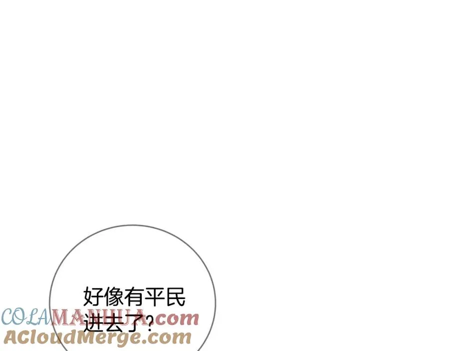 第14话 人类无法进入的门 第41页