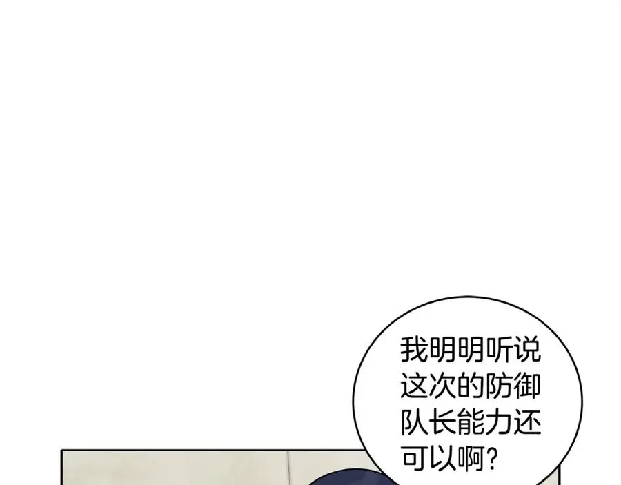 第14话 人类无法进入的门 第44页