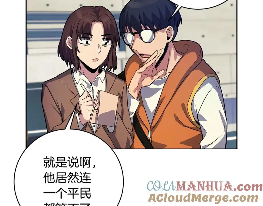 第14话 人类无法进入的门 第45页